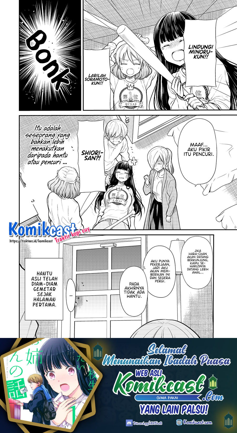 Danshi Koukousei wo Yashinaitai Onee-san no Hanashi